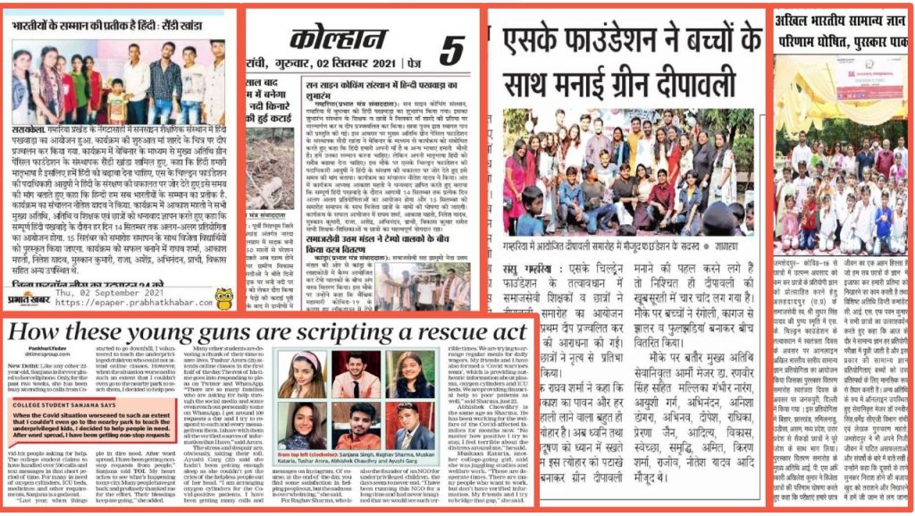NewsPaper Feature 2