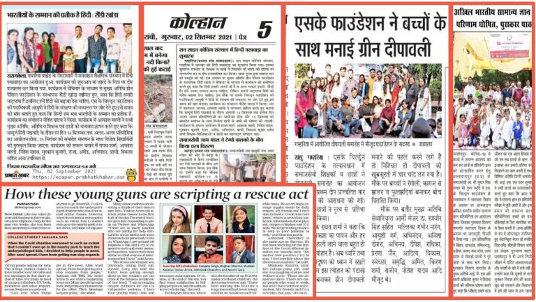 NewsPaper Feature 2