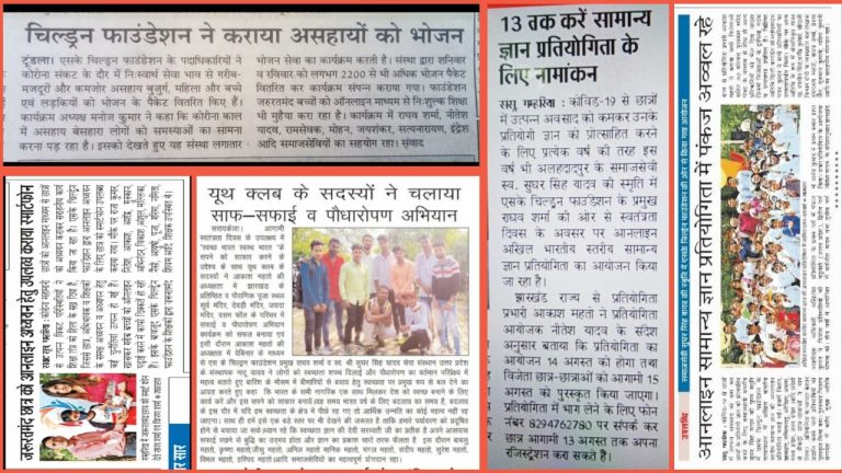 NewsPaper Feature 2